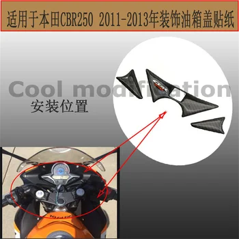 3D мотоцикл с рисунком из углеродного волокна, верхняя наклейка с тройным зажимом, чехол для Honda CBR250 2011-2013
