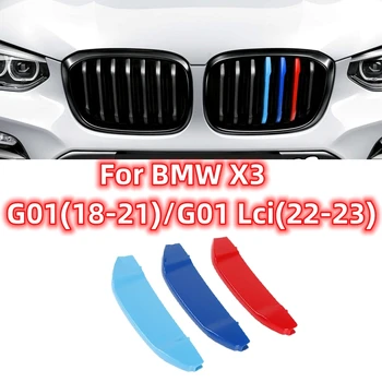 Для BMW X3 серии G01 LCI 2018-2023 Автомобильный 3D M стайлинг Отделка решетки радиатора, Накладка на бампер, полоски, наклейки, внешние Аксессуары, декор
