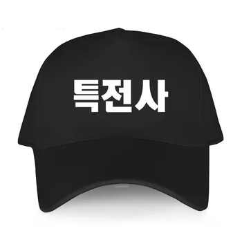 Модный бренд snapback Бейсболка Корейский спецназ Тхэквондо Специальный 707 Взрослых подростков Унисекс шляпа Harajuku Открытый стиль кепки s