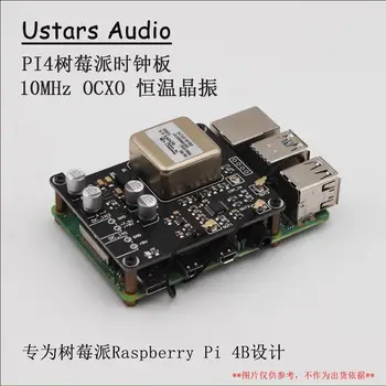 Raspberry Pi 4B модифицированный кварцевый генератор с часами, специальная плата для обновления кварцевого генератора с постоянной температурой OCXO