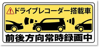 Автомобильные Наклейки для Мотоциклетного Шлема Наклейка на Ленту предупреждение Японская Приборная Панель Камера Аппликация Светоотражающая