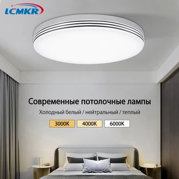 Большие круглые светодиодные потолочные светильники Smart Brightness Панельные лампы с регулируемой яркостью 24 Вт 28 Вт 36 Вт 38 Вт 48 Вт Белый домашний свет для фойе гостиной