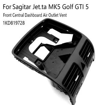 Воздуховыпускное отверстие передней центральной приборной панели автомобиля для VW Sagitar Jetta MK5 Golf GTI 5 1KD819728