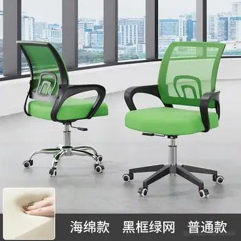 Компьютерное кресло с нейлоновыми ножками, удобное сидячее офисное кресло, кресло для персонала, подъемное и вращающееся кресло для студенческого общежития