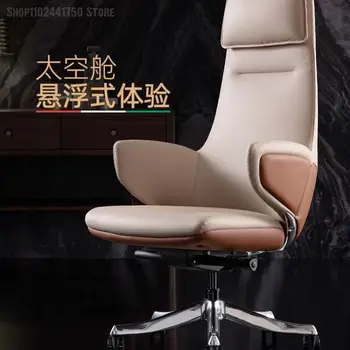 Легкое роскошное кожаное кресло босса, высококлассное президентское офисное кресло, Минималистичный компьютерный стул для учебы, может лежать на шарнирах большого класса