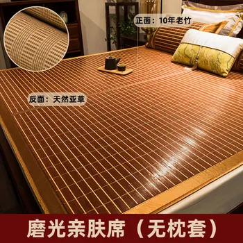 Летний коврик 1,8 м кровать, бамбуковый коврик, соломенный коврик, летний ледяной шелковый коврик, двухсторонний складной матрас одноместный и двухместный 1,5 метра 1,2 м