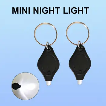 Мини светодиодный ночник Брелок для ключей Белый и фиолетовый Свет Бытовая Небольшая наружная портативная аварийная лампа освещения